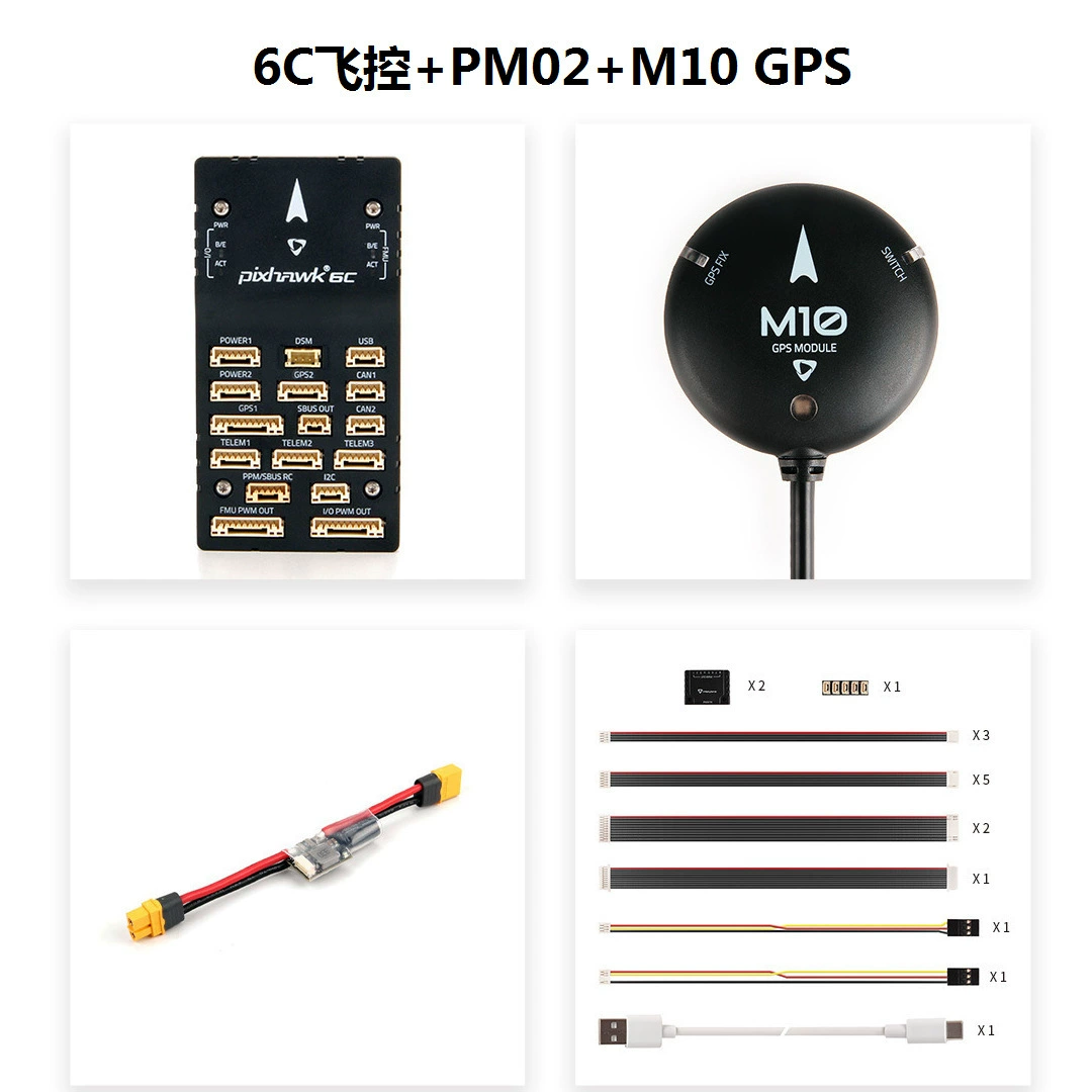 Holybro Harbin Pixhawk 6C Управляющая платформа для полета четырехосевая мультикоптерная беспилотная система GPS