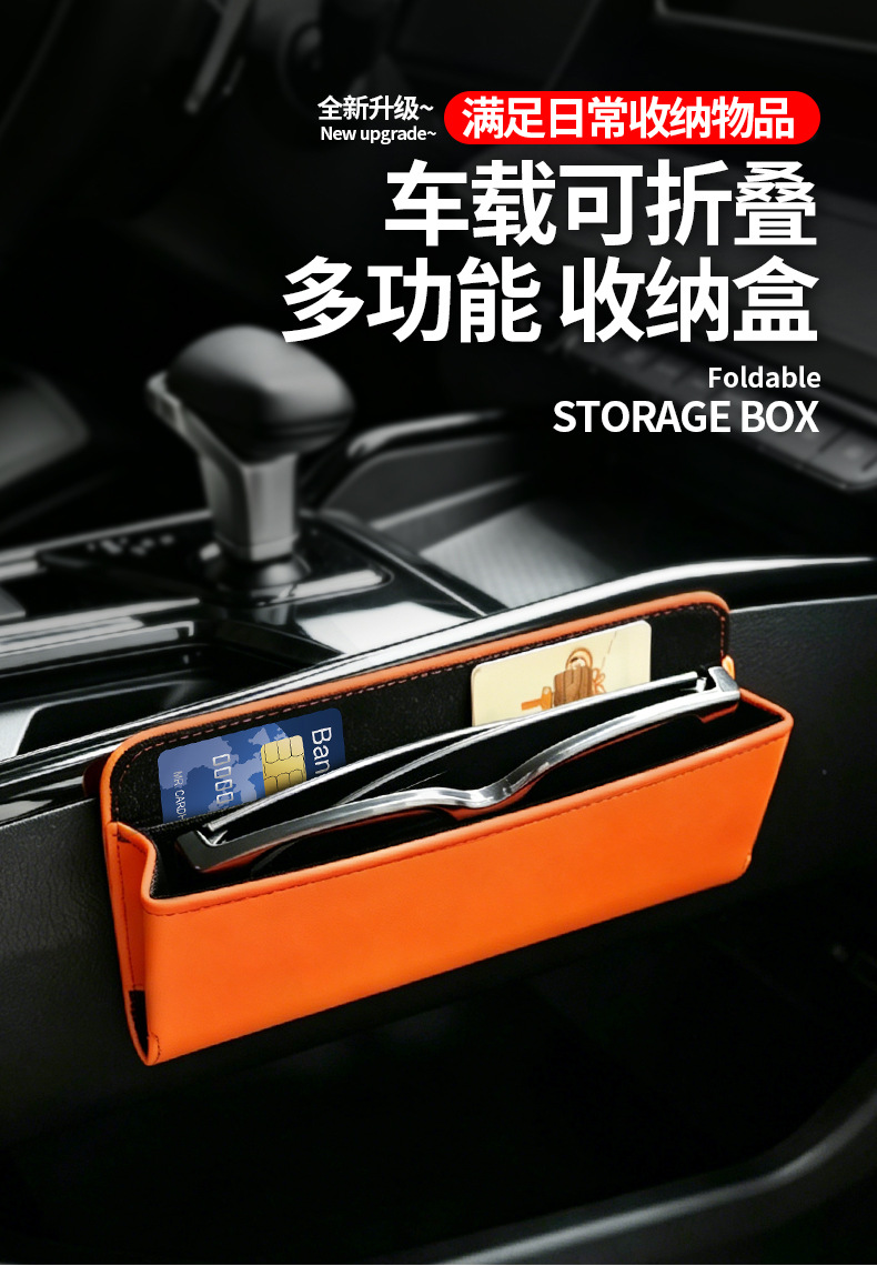 Car storage bag, car organizer, multifunctional card and glasses storage bag, car dashboard storage box