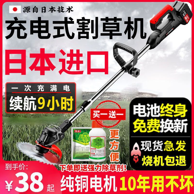 日本进口电动割草机小家用除草机锂电池充电式农用草坪机打草神器