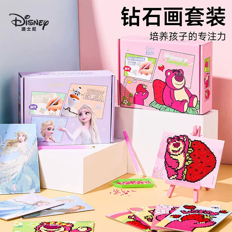 迪士尼钻石贴画手卡通艾莎草莓熊钻石画diy砖石画作玩具礼物送人