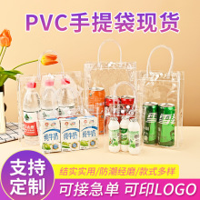 pvc手提袋透明喜糖红酒伴手礼袋塑料按扣袋七夕情人节摆摊袋现货