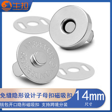 �S�ҿ羳14mm������ ���b��p�[�Ώ��ſ۰���Ƥ���X���_����ĸ��