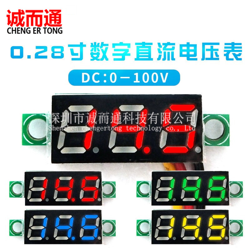0.28寸超小数字直流电压表头 数显 可调 三线DC0-100V 电瓶电压表