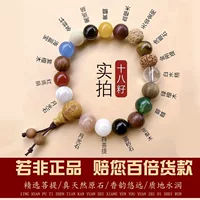 Новогодние украшения, нить из 18 семян, деревянный браслет Duobao Bodhi Wenwan, браслет из 18 семян, счастливый браслет из бусин Будды из 18 семян