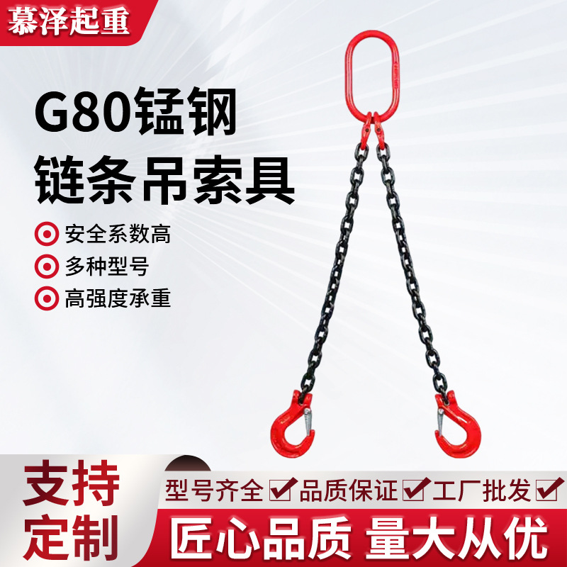 起重链条吊索具吊钩吊环行车吊车g80锰钢羊角钩双环扣吊装工具
