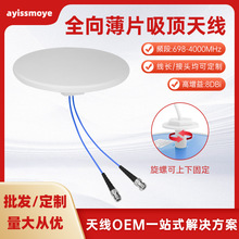 698-4000Mhz�҃�ȫ��Ƭ����쾀4g5g�����컨������쾀�p�O��