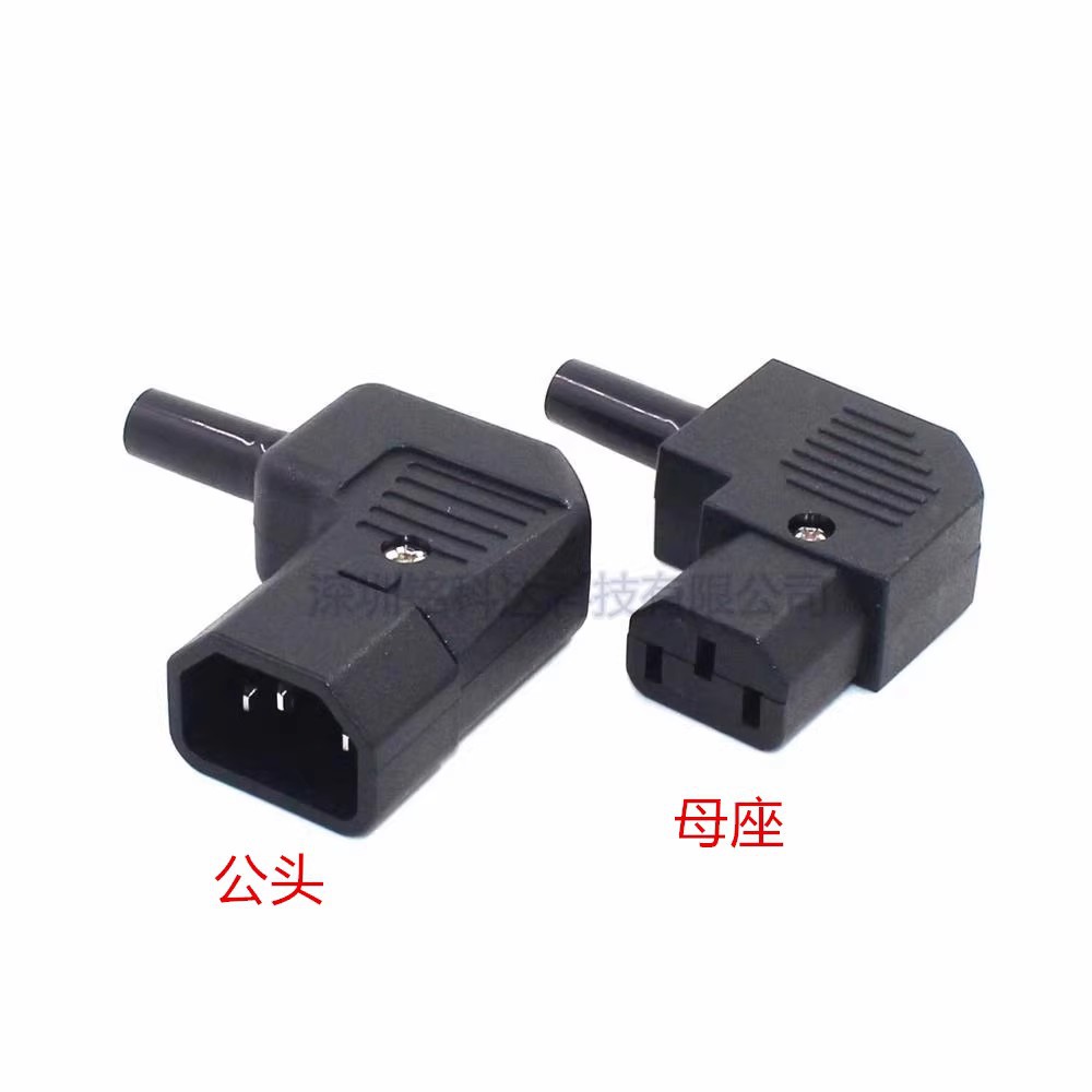 AC电源插座品字为插头90度侧弯头10A公母对插免焊接三孔延长全铜