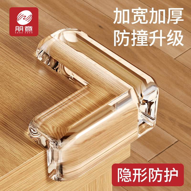 儿童防撞角条窗户桌子包边贴保护套安全防磕碰硅胶防撞护角软直角