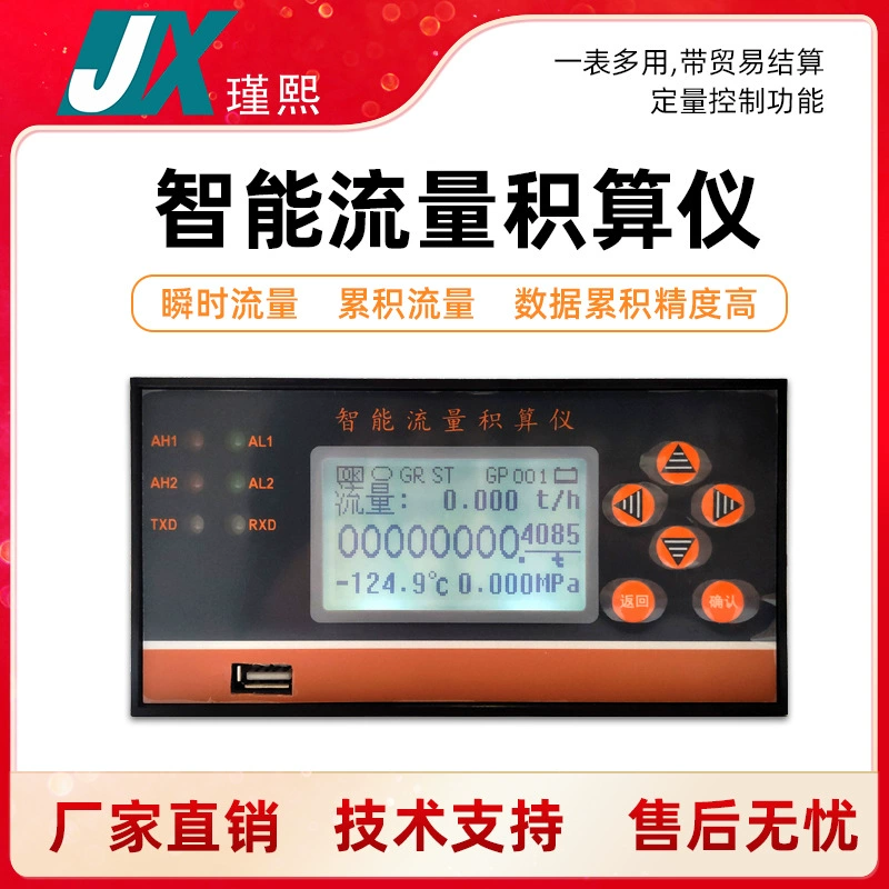Интеллектуальный Сумматор потока измерительный газовый пар жидкого смешанного сбора вторичный метр измерительный контроллер
