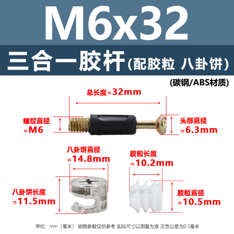 고무 입자 가십 케이크가있는 3 대 1 고무 막대 M6 * 32