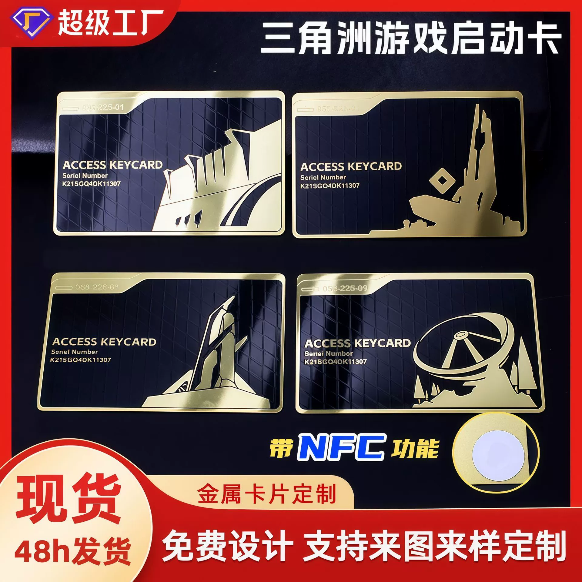 Металлическая карта Delta Cartoon Action Game Peripheral Alloy Room Card General Manager President King
