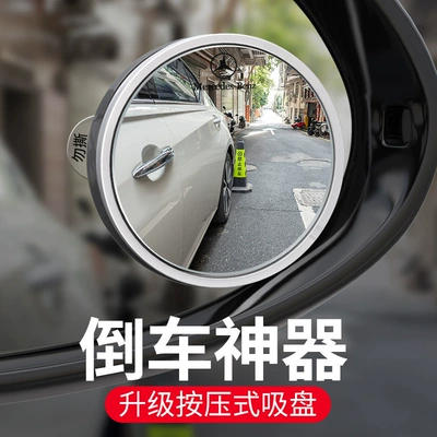Car Reversing Blind Spot Auxiliary | Large field of view rear view auxiliary mirror