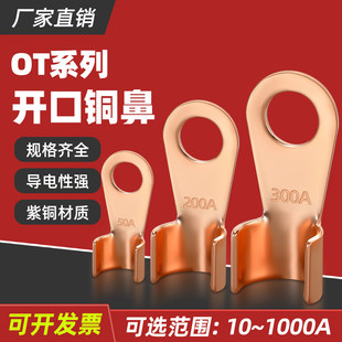 OT�����_�ڱ�10/50/80/100Aƽ�����~�~�����ƿ�A�׾����Ӿ�����