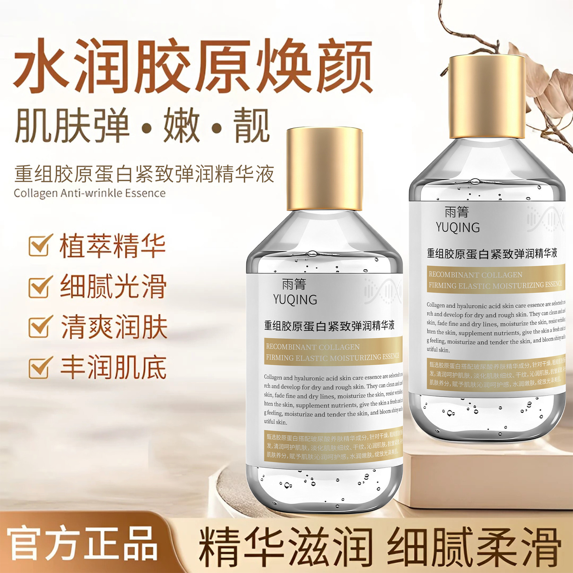 Sérum Antiarrugas de Colágeno Hidratante para Rostro