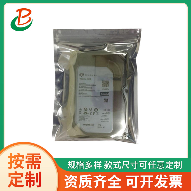 屏蔽自封袋自封股袋封口袋银灰色金属袋电脑主板CPU内存条包装袋