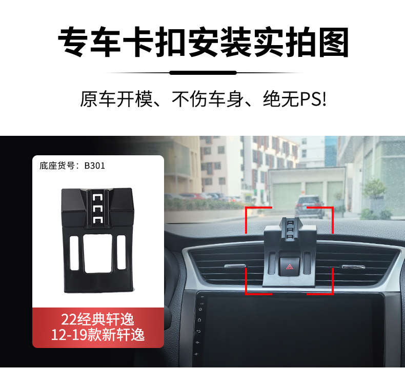 Nissan Sylphy Teana Patrol X-Trail Qashqai Murano Bluebird Tiida Car Phone Holder Base Overseas