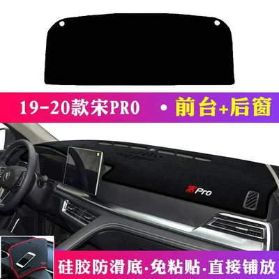 Dashboard Light-Blocking Sunshade, Günəş əleyhinə siperlik - 16-20-byd-song-pro-front-rear-floor-mats-black-trim