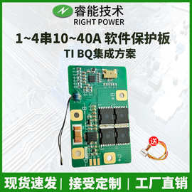 睿能1-4串锂电池保护板同口带均衡三元铁锂钠12V-48V18650保护板