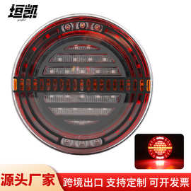 跨境示宽灯指示灯圆灯卡车尾灯24VLED流水导光汉堡灯货车边灯尾灯