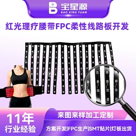 PCBA方案板;贴片式LED;大功率LED