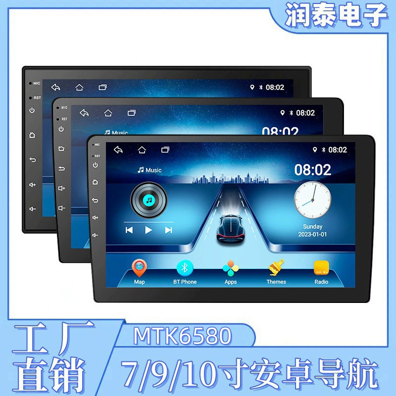 Автомобильный андроид-плеер автомобильный 7-дюймовый 9-дюймовый 10,1-дюймовый навигационный универсал Bluetooth GPS-видео заднего хода аудио