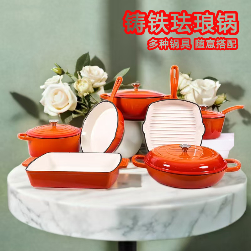 Household Cast Iron Enamel Enamel Seven-piece Set Stew Pot Seafood Pan Round Frying Pan Steak Plate Baking Pan Mummy Pan Universal Household Cast Iron Enamel Enamel Seven-piece Set Stew Pot Seafood Pan Round Frying Pan Steak Plate Baking Pan Mummy Pan Universal