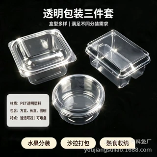 PET透明烘焙包装盒方形圆形甜品盒 慕斯蛋糕糯米糍一次性打包盒