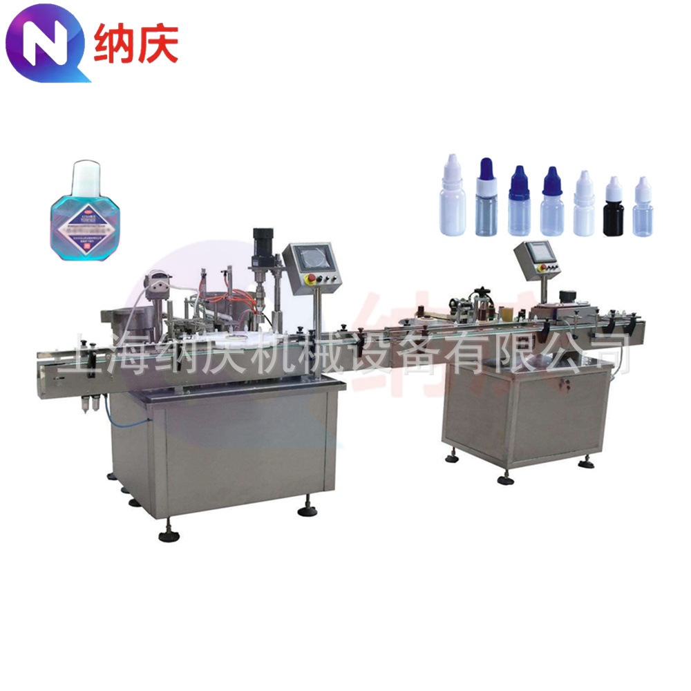 全自动眼药水指甲油灌装生产线 眼药水灌装上盖锁盖一体机设备