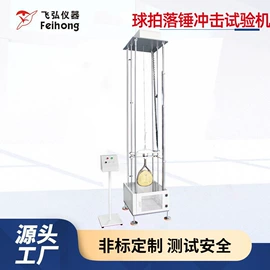 其他试验机;疲劳试验机;冲击试验机