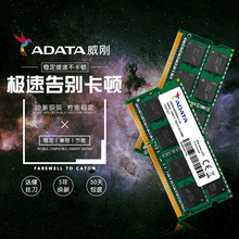 ������ƷADATA/����DDR3L 600 8G �ʼǱ��ڴ���4G ����DDR3 333