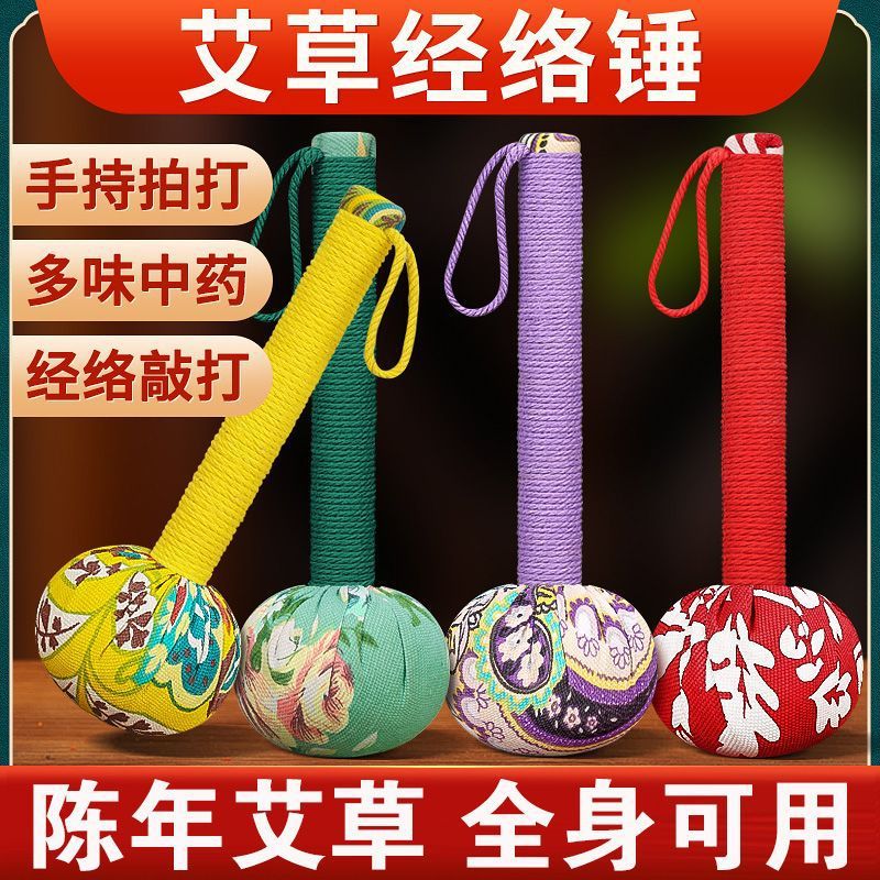 艾草养生锤手工五子手持按摩经络敲打艾灸diy捶定制伴手礼家用
