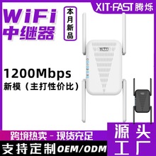 wifi信号增强放大器5g家用路由器双频加强扩展网络手机无线网桥接