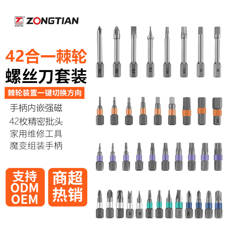 Juego de destornilladores de trinquete 42 en 1, puntas de acero S2 de alta dureza, herramienta combinada multifuncional para reparación y desmontaje, personalizable