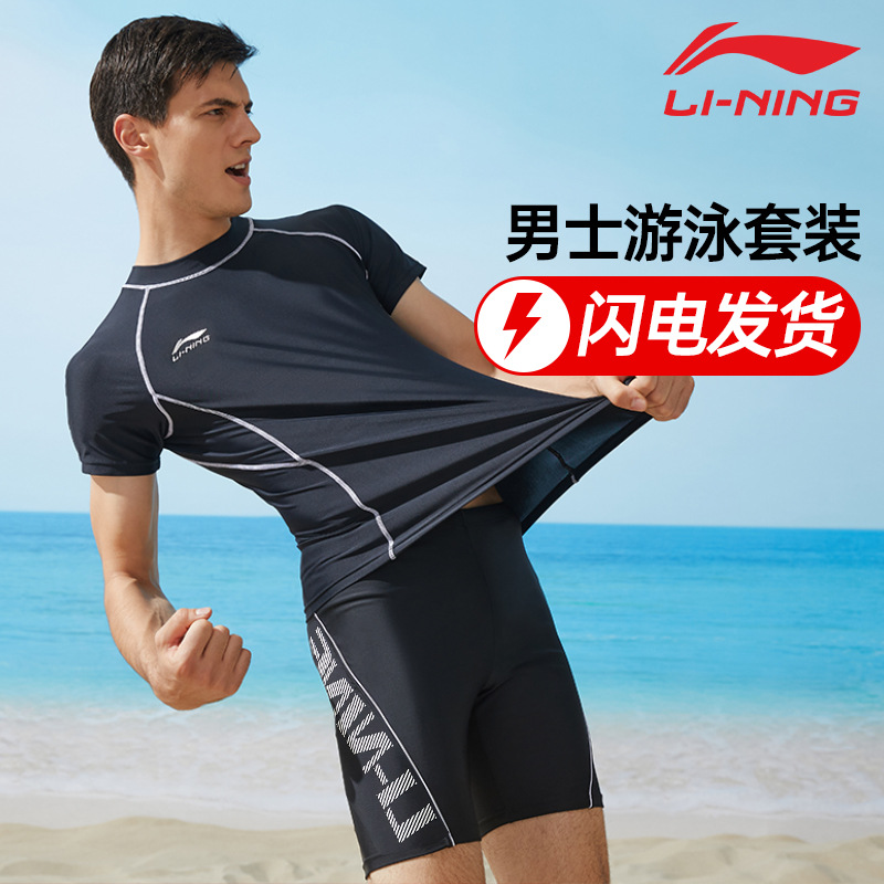 Swimsuit Men's Tops Professional Training New Men's Swimming Pool Hot Spring Seaside Vacation Youth Swimming Equipment