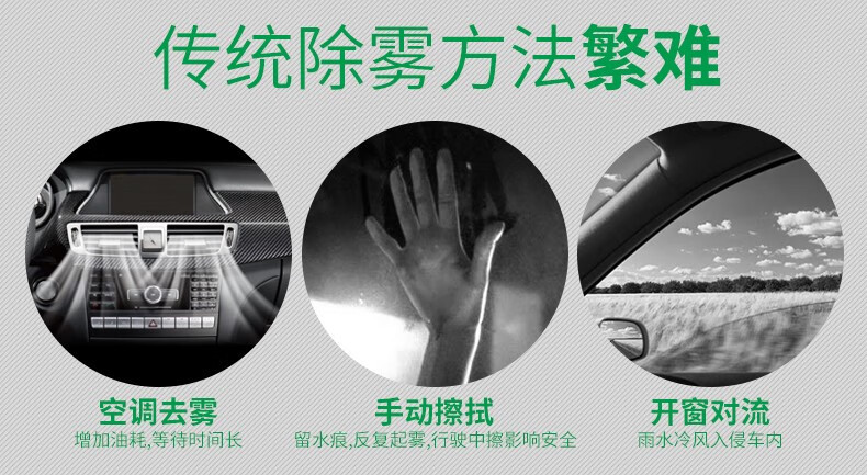 Baosili anti-fog agent for car glass, anti-fog spray for car windows and windshields, anti-fogging agent for interior car use
