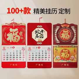 台历/日历;挂历
