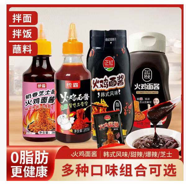 正红火鸡面酱350g韩式拌饭拌面正宗调味酱家用辣椒酱即食酱料商用