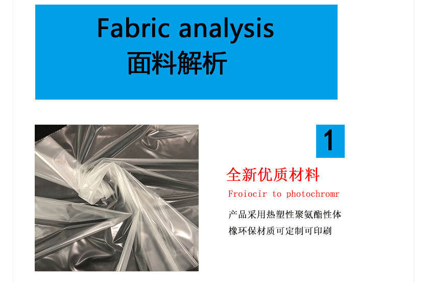 TPU半透明膜 TPU半透明膜