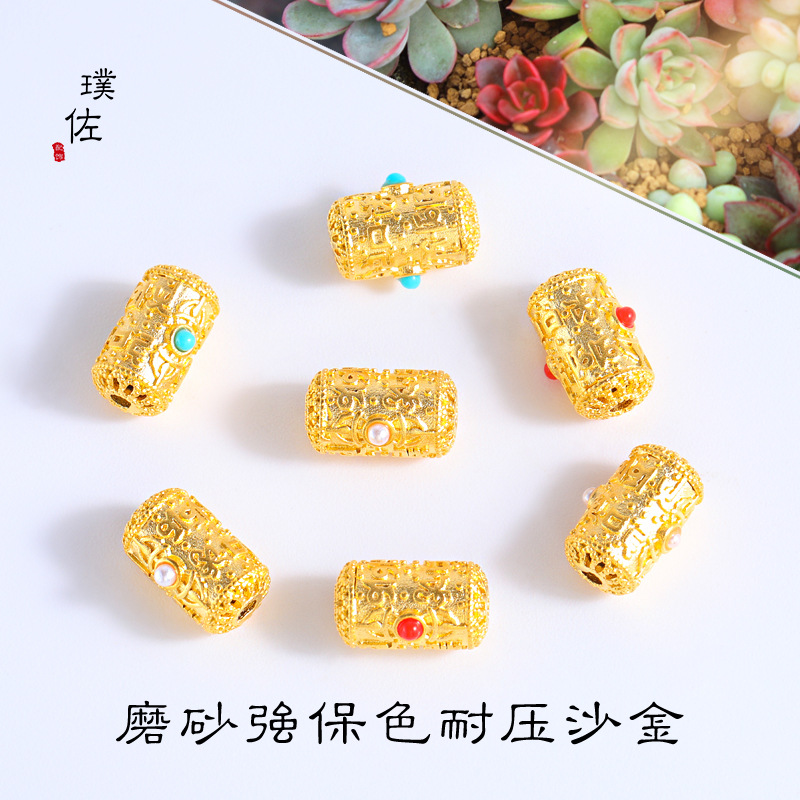 久不掉色沙金diy配件磨砂金剛杵轉經筒鑲嵌項鍊毛衣鏈diy配件女