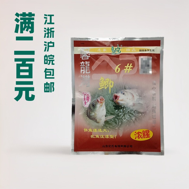 Hua Shi bait 6# crucian carp 6 crucian carp 100g * bag Lake Library River crucian carp bait bait a 150 bag Hua Shi bait 6# crucian carp 6 crucian carp 100g * bag Lake Library River crucian carp bait bait a 150 bag