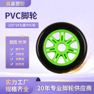 �S��ֱ�N�羳PVC��݆�f��݆�t����܇ͯ܇����܇݆125*24mm