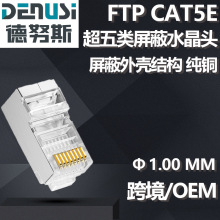 Դ�^���S���������ˮ���^ cat5E RJ45 8P8C �����FTP����ˮ���^