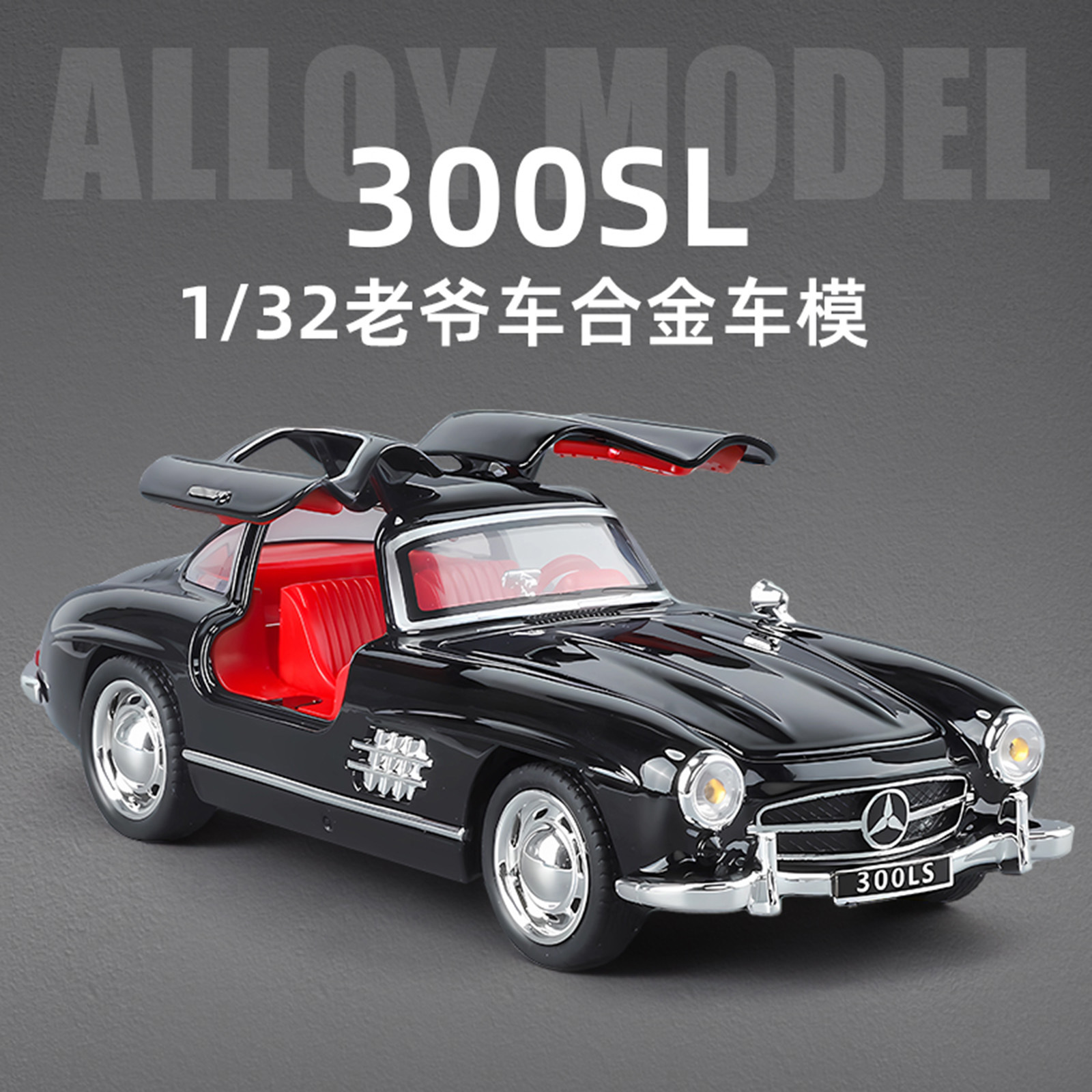 1:32 Benchi 300SL aleación retro coche deportivo simulación iluminación retroceso coche de juguete para niños caja ciega recomendada transfronteriza image 2