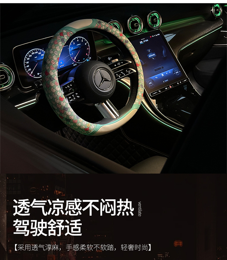 Universal Steering Wheel Cover, Ice Silk Mesh, Cartoon Cute, Ultra-Thin, Breathable, Sweat-Absorbent, Suitable for Men and Women, for Summer Use in the Car