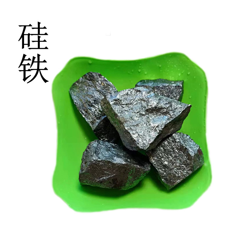 厂家供货硅铁 粒度规格齐全的硅铁 铸造原材料冶金铁用75硅铁