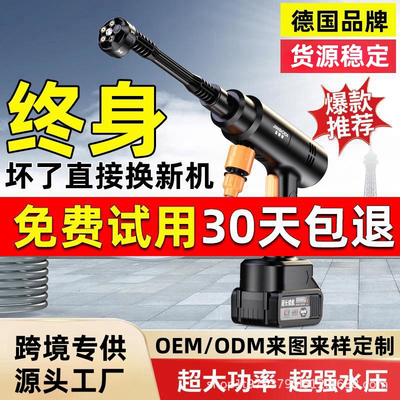 Lavadora de autos eléctrica doméstica, pistola de lavado de autos recargable, agua, batería de litio, artefacto inalámbrico de lavado de autos de alto voltaje, pistola de agua de lavado de autos al por mayor