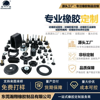 源头厂家支持3D来图减震单头内丝缓冲隔震橡胶减震器 可定制尺寸