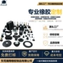 减震源头缓冲尺寸减震器