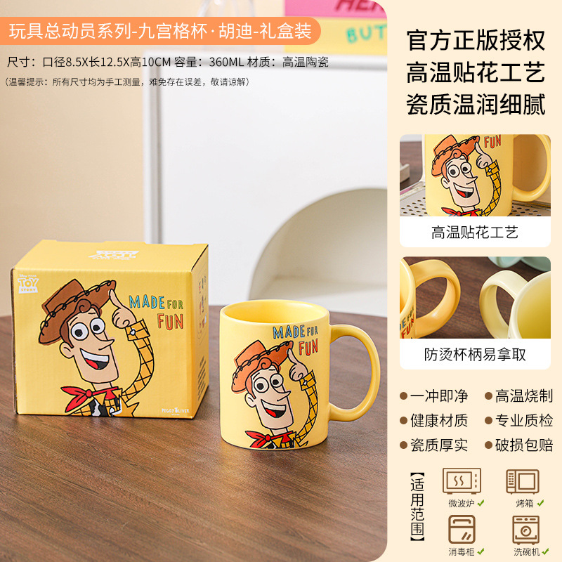 Taza de cerámica de Disney 360ml taza de cuadrícula de nueve palacios dibujos animados lindo al por mayor taza linda leche de gran capacidad