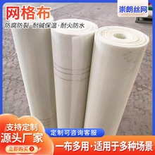 定制160g保温玻纤网内外墙保温抹墙纤维网玻璃纤维乳液网格布厂家